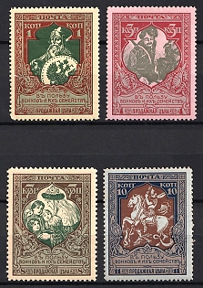 1914 Russian Empire, Russia, Charity Issue, Perforation 12.5, Complete Set