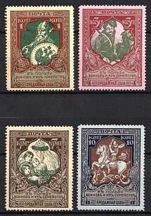 1914 Russian Empire, Russia, Charity Issue, Perforation 13.25, Complete Set