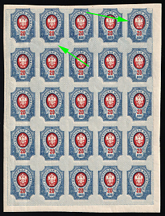 1917 20k Russian Empire, Russia, Part of Sheet, Strongly SHIFTED Background