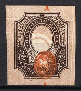 1917 1r Russian Empire, Russia, Strongly SHIFTED Center + SHIFTED Background