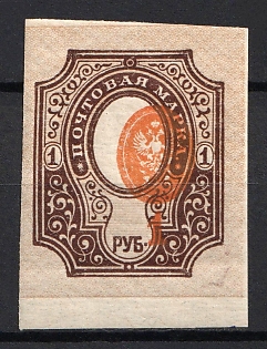 1917 1r Russian Empire, Russia, Right SHIFTED Center