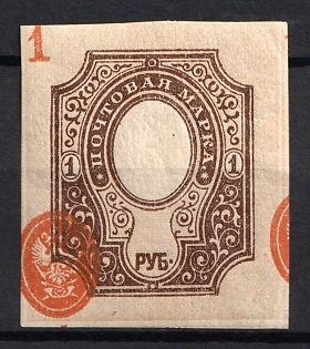 1917 1r Russian Empire, Russia, Strongly SHIFTED DOUBLE Center