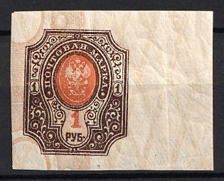 1917 1r Russian Empire, Russia, Strongly SHIFTED Background