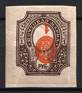 1917 1r Russian Empire, Russia, INVERTED SHIFTED Center + SHIFTED Background
