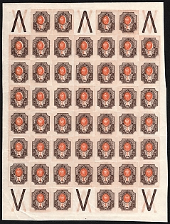 1917 1r Russian Empire, Russia, Part of Sheet, Left SHIFTED Center