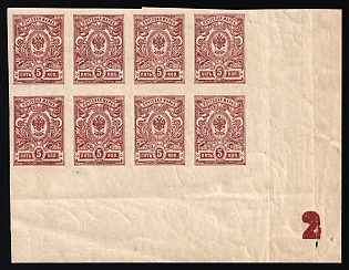 1917 5k Russian Empire, Russia, Block of Eight, Corner Margins, Plate Number '2'