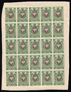 1917 25k Russian Empire, Russia, Part of Sheet, Margin, Corner Margins,