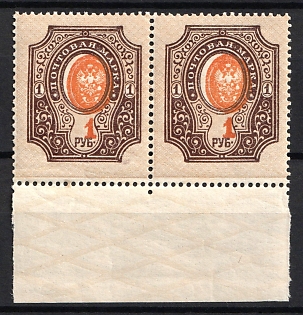 1919 1r Russian Empire, Russia, Pair, Margin, SHIFTED Centers