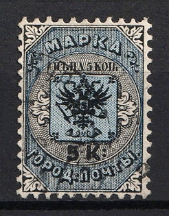 1863 5k City Post of SPB and Moscow, Russian Empire, Signed, Complete Set