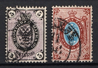 1868 Russian Empire, Russia, Vertical Watermark, Perforation 14.5x15