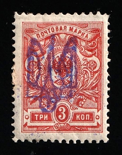 1918 3k Kiev (Kyiv) Type 2, Ukrainian Tridents, Ukraine, DOUBLE Overprints