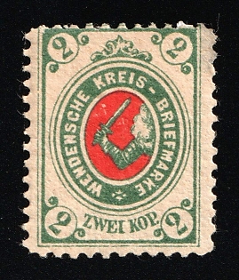 1878 2k Wenden, Livonia, Russian Empire, Russia, Signed, SHIFTED Perforation, Complete Set