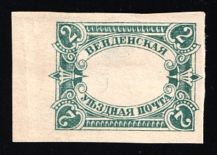 1901-03 Wenden, Livonia, Russian Empire, Russia, Type I, Margin, Imperforate, Printer's Trial, Grey Blue Frame, MISSING Center