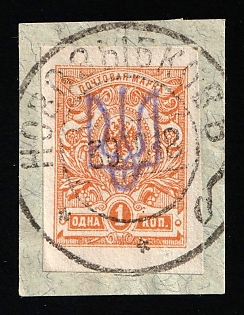 1918 NOVOZYBKOV Postmark, 1k Kiev (Kyiv) Type 2 on piece, Ukrainian Tridents, Ukraine