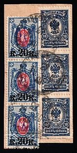 1918 KANEV Postmarks, 20k on 14k Kiev (Kyiv) Type 2 on piece with 10r Russian Empire, Ukrainian Tridents, Ukraine, Strips