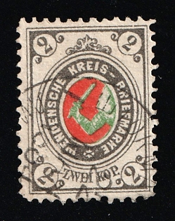 1880 2k Wenden, Livonia, Russian Empire, Russia, Perforation 12.5x13