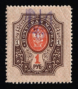 1918 1r Kiev (Kyiv) Type 2a, Ukrainian Tridents, Ukraine, DOUBLE Overprints