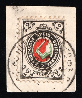 1880 2k on piece, Wenden, Livonia, Russian Empire, Russia, SHTOMMANSGOF Postmark