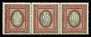 1918 3.5r Kiev (Kyiv) Type 2b, Ukrainian Tridents, Ukraine, Strip