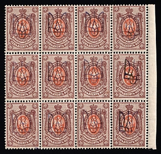 1918 70k Kiev (Kyiv) Type 2f, Ukrainian Tridents, Ukraine, Block, Margin