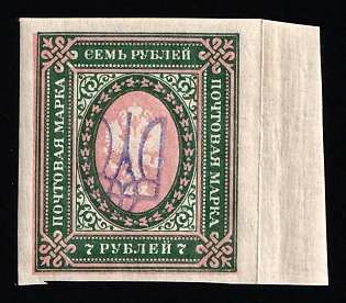 1918 7r Kiev (Kyiv) Type 2f, Ukrainian Tridents, Ukraine, Margin, Signed