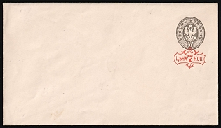 1879-81 7k on 8k Russian Empire, Russia, Postal Stationery Cover, Mint