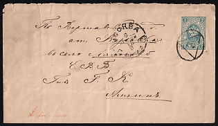 1892 (6 Jul) 7k Russian Empire, Russia, Postal Stationery Mute Cover from Saint Petersburg to Lyapinovo, via Moscow, Numeral '3, Triangle in Circle' Postmark