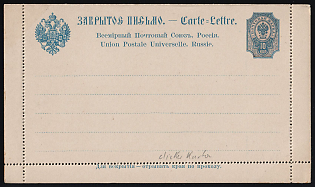 1890 10k Russian Empire, Russia, Postal Stationery Postcard Closed Letter, Mint