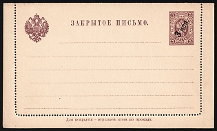 1909 3k on 5k Russian Empire, Russia, Postal Stationery Closed Letter Postcard, Mint