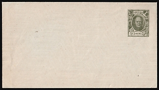 1913 20k Russian Empire, Russia, Postal Stationery Cover, Romanov Dynasty, Mint