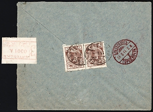 1914 (23 Aug) Russian Empire, Russia, Commercial Registered Cover from Vitebsk Railway Station to Saint Petersburg, franked with 2 x 7k Romanovs, Rare Railway Registered Label '3 Vitebsk 0001 A. Rigo-Orlovskoy Zh.D. Zh.D.P.O.'