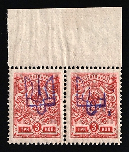 1918 3k Kiev (Kyiv) Type 2a, Ukrainian Tridents, Ukraine, Pair, Margin