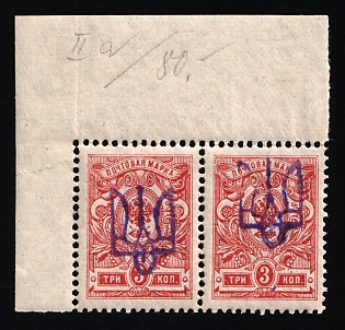 1918 3k Kiev (Kyiv) Type 2a, Ukrainian Tridents, Ukraine, Pair, Signed, Corner Margins