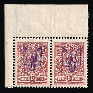 1918 5k Kiev (Kyiv) Type 2a, Ukrainian Tridents, Ukraine, Pair, Signed, Corner Margins
