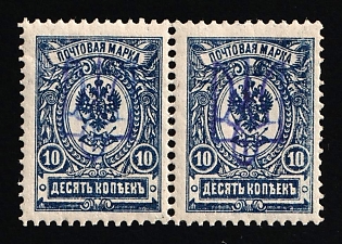 1918 10k Kiev (Kyiv) Type 2a, Ukrainian Tridents, Ukraine, Pair, Signed