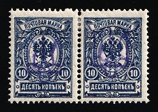 1918 10k Kiev (Kyiv) Type 2a, Ukrainian Tridents, Ukraine, Pair