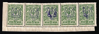 1918 2k Kiev (Kyiv) Type 2a, Ukrainian Tridents, Ukraine, Corner Strip, Signed