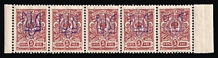 1918 5k Kiev (Kyiv) Type 2a, Ukrainian Tridents, Ukraine, Strip, Margins, Signed