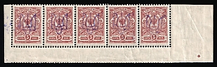 1918 5k Kiev (Kyiv) Type 2a, Ukrainian Tridents, Ukraine, Strip, Corner Margins, Signed