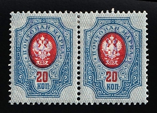 1918 20k Kiev (Kyiv) Type 2a, Ukrainian Tridents, Ukraine, Pair