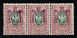 1918 35k Kiev (Kyiv) Type 2a, Ukrainian Tridents, Ukraine, Strip, Signed