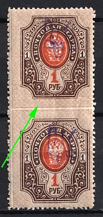 1918 1r Kiev (Kyiv) Type 2a, Ukrainian Tridents, Ukraine, Vertical Pair, MISSING Perforation