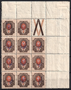 1918 1r Kiev (Kyiv) Type 2a, Ukrainian Tridents, Ukraine, Corner Block, Coupon, Watermark on the Margin