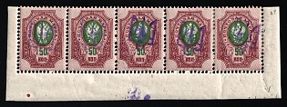 1918 50k Kiev (Kyiv) Type 2a, Ukrainian Tridents, Ukraine, Corner Strip