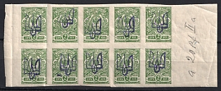 1918 2k Kiev (Kyiv) Type 2a, Ukrainian Tridents, Ukraine, Block of Ten, Margins