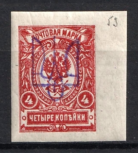 1918 4k Kiev (Kyiv) Type 2a, Ukrainian Tridents, Ukraine, Margin, Signed