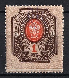 1918 1r Kiev (Kyiv) Type 2a, Ukrainian Tridents, Ukraine, SHIFTED Perforation, Signed