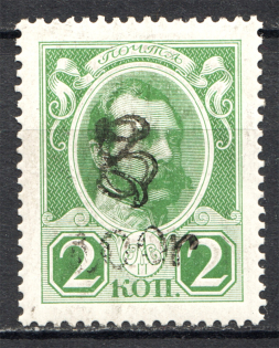 1920 Russia Armenia on Romanov Civil War 100 Rub on 2 Kop (CV $120)