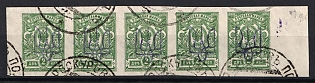 1918 2k Kiev (Kyiv) Type 2a, Ukrainian Tridents, Ukraine, Strip, PROSKUROV Postmarks, Margin