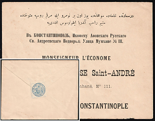 Russian Empire Official Pre-printed Church Stampless Cover to Constantinople (Now Istanbul, Turkey), with Mail Seal Label 'Seal of the Russian St. Andrew’s Cenobitic Skete on Athos' on the Reverse